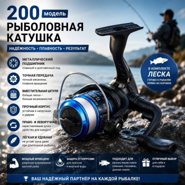Рыбалка с Михалычем безынерционная JH200