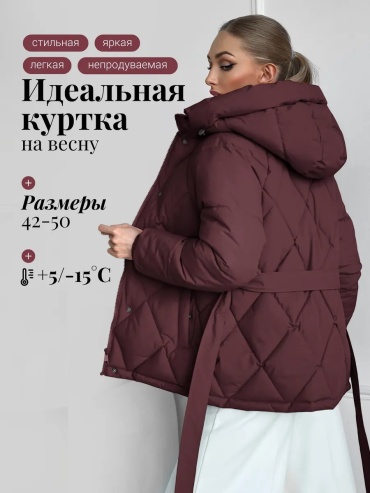 Демисезонная куртка бордовый