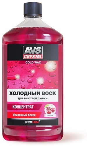 AVS A07570S Холодный воск (концентрат) 0.5 л