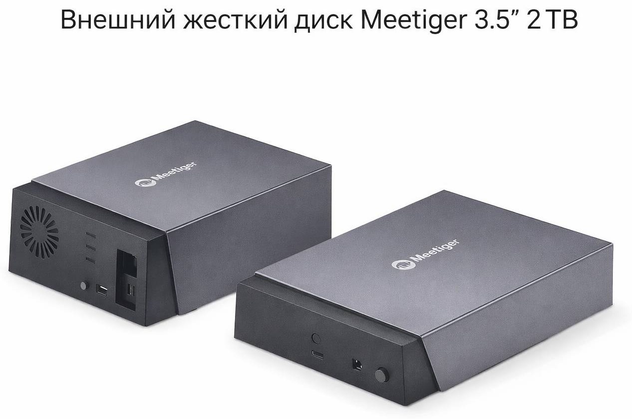 Внешний накопитель Meetiger Se6545888 2000 Гб
