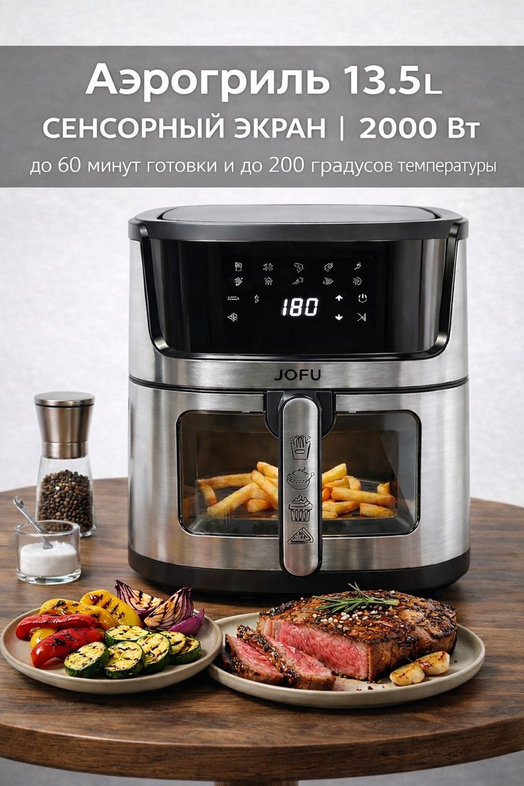 Аэрогриль JOFU J.9701 13.5 л черный, серый