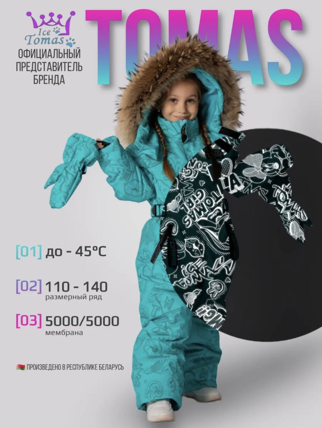 Спортивный комбинезон Ice Tomas бирюзовый
