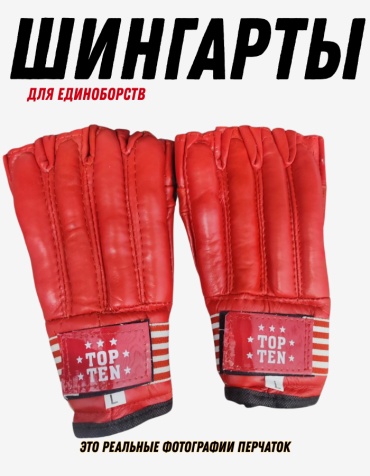 TOP TEN Шингар Для ММА TG-607 красный L