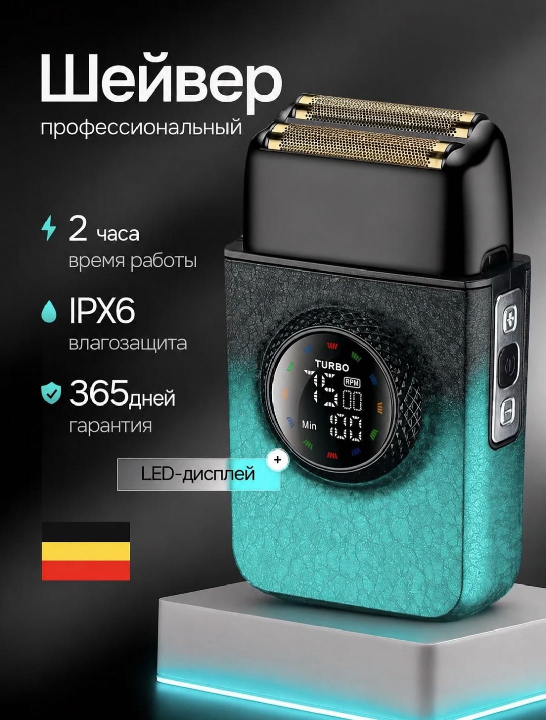 Электробритва I’DOS Качественный электрический бритва, сеточная