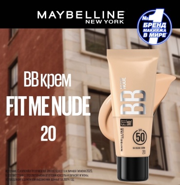 Maybelline New York Fit Me Nude BB Cream BB крем #20 30 мл