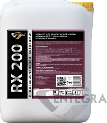 Entegra автошампунь RX 200 Шампунь для бесконтактной мойки RX200 5 кг