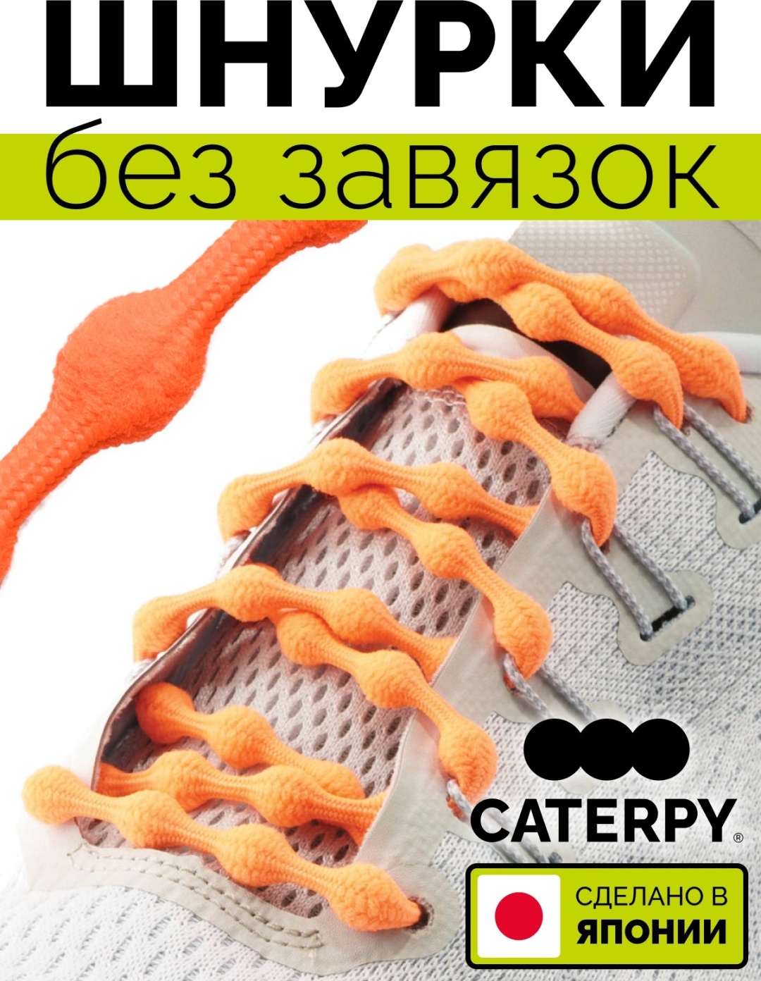 Caterpy CPCO-50 оранжевый 50 см