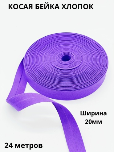 Косая бейка Amirsana 01004 1 шт