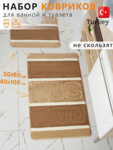 Коврик Gozbej 332425783 100x60 см, полипропилен