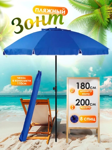 Торговый 370517811 200 см