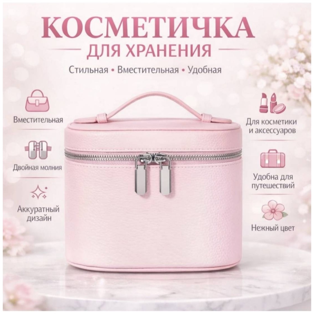 Косметичка экокожа розовый 15X20 см