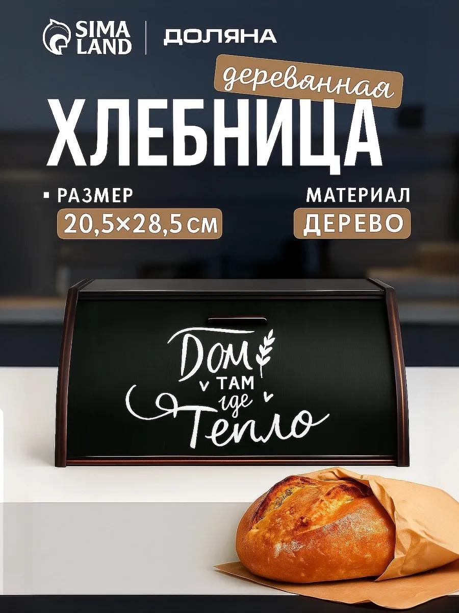 Хлебница 246609037, дерево