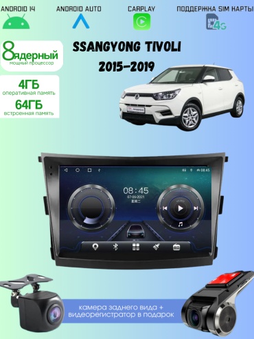 DELUXEAUTO DK9 SsangYong Tivoli 2015-2019 4Gb+64Gb/4G SIM/8ядерный/камера/регистратор в штатное место SsangYong