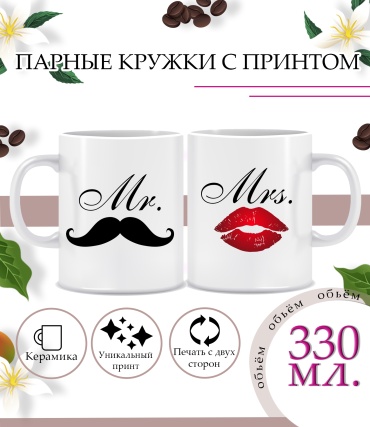 Набор кружек «Мистер и Миссис», 330 мл, керамика, 2 шт.