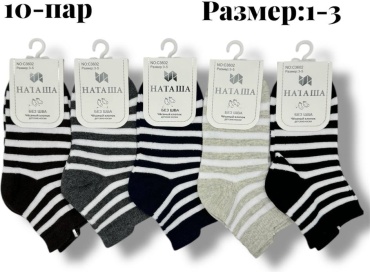 Носки НАТАША Ип Темирбай мультиколор 7, 8, 9, 10, 11