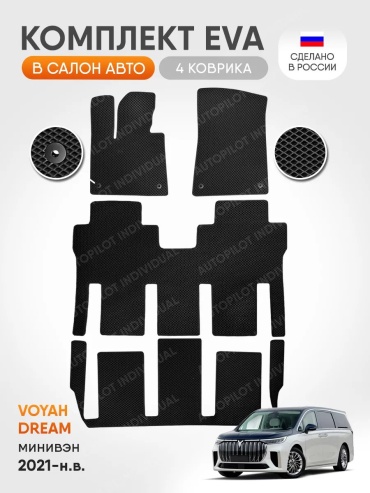 188282922 Voyah Countryman 2010 черный