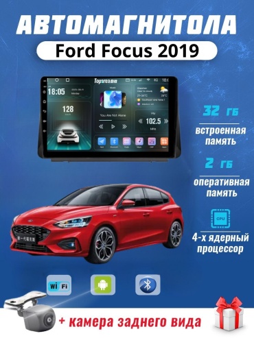 DELUXEAUTO S7 Ford Focus 2019 2GB+32GB +камера заднего вида в штатное место Ford