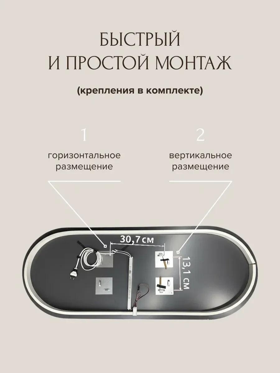 Зеркало овальное с подсветкой 50х74 с черной окантовкой