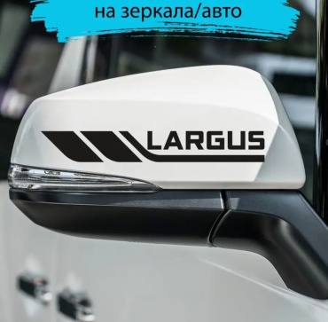 Наклейка 30342023_На зеркала LADA LARGUS. Лада Ларгус. Пара 2 штуки. Чёрный цвет 18x2.5 см