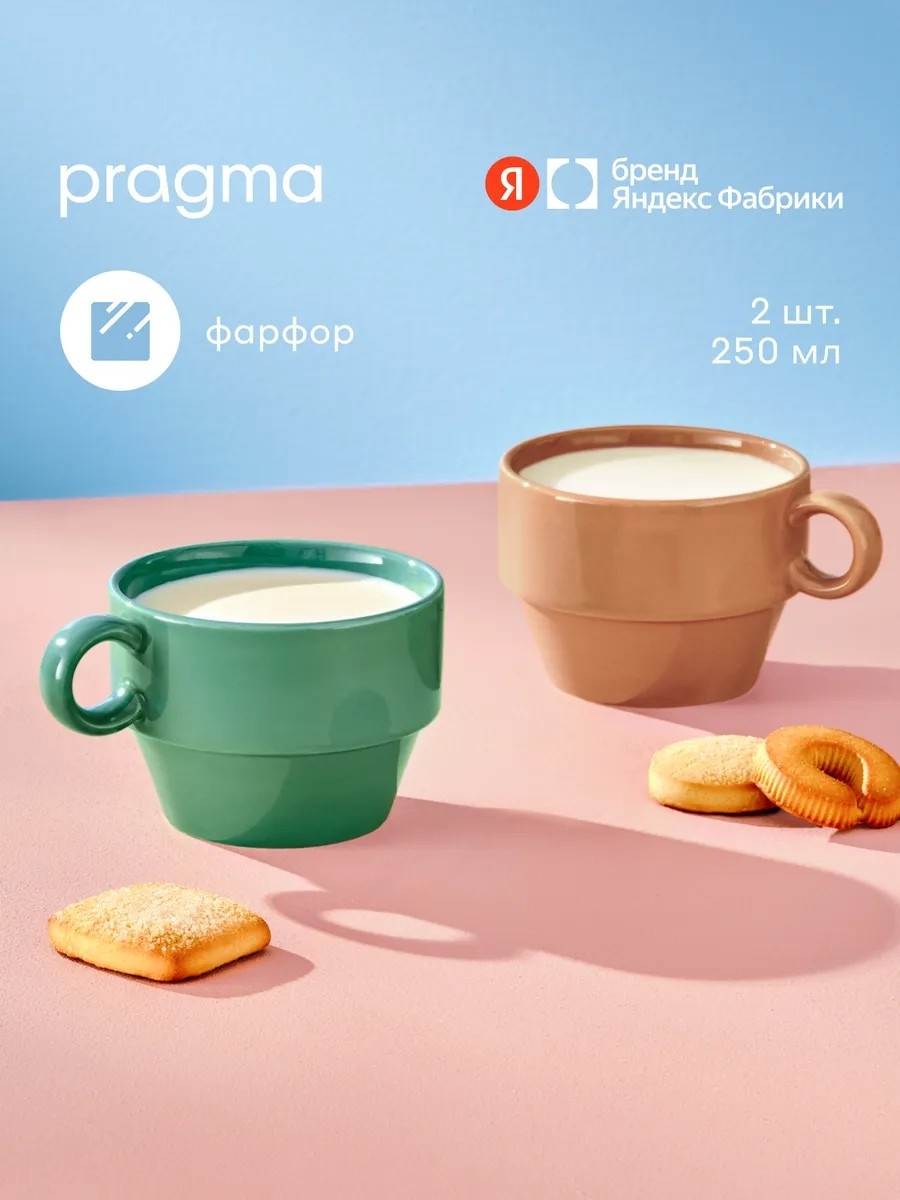 Набор кружек , 250 мл, керамика, 2 шт.