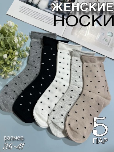 Носки aikicha 5 пар мультиколор 36-41