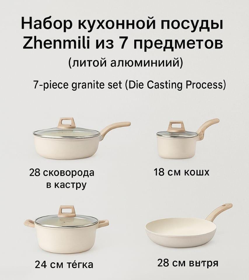 Смешанный набор 30421342_526568907 7 в 1