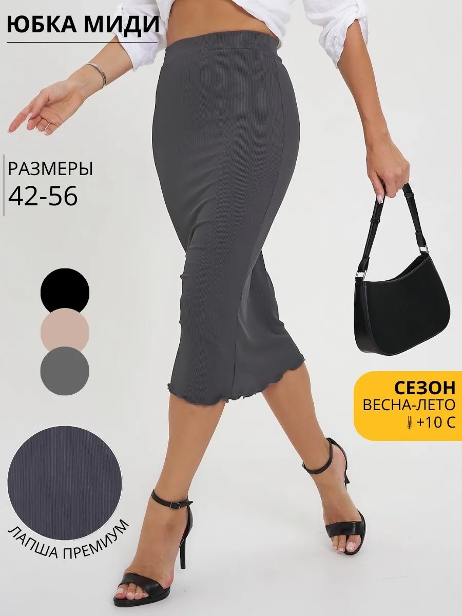 Юбка карандаш NIKA серый