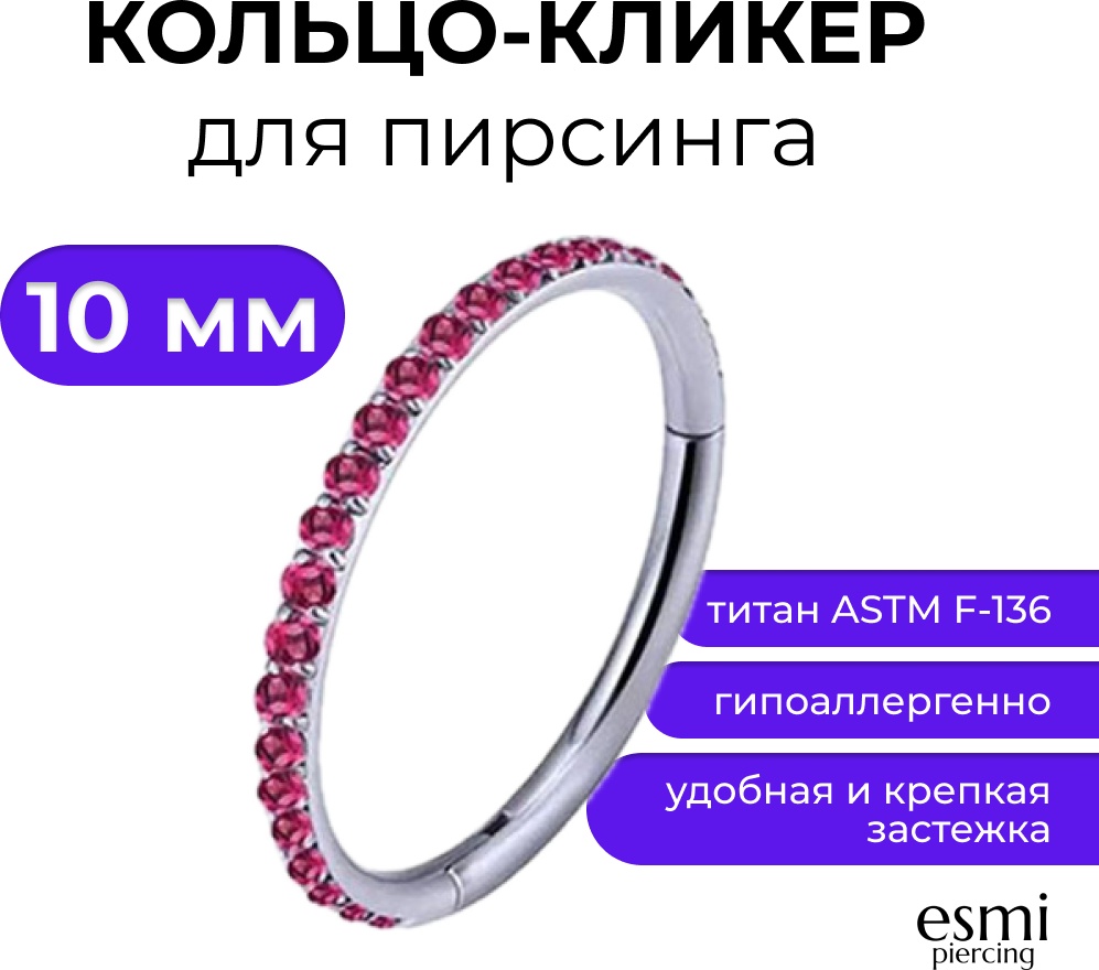 Кольцо esmi титановый сплав, фианит, 1.2 X 10 мм