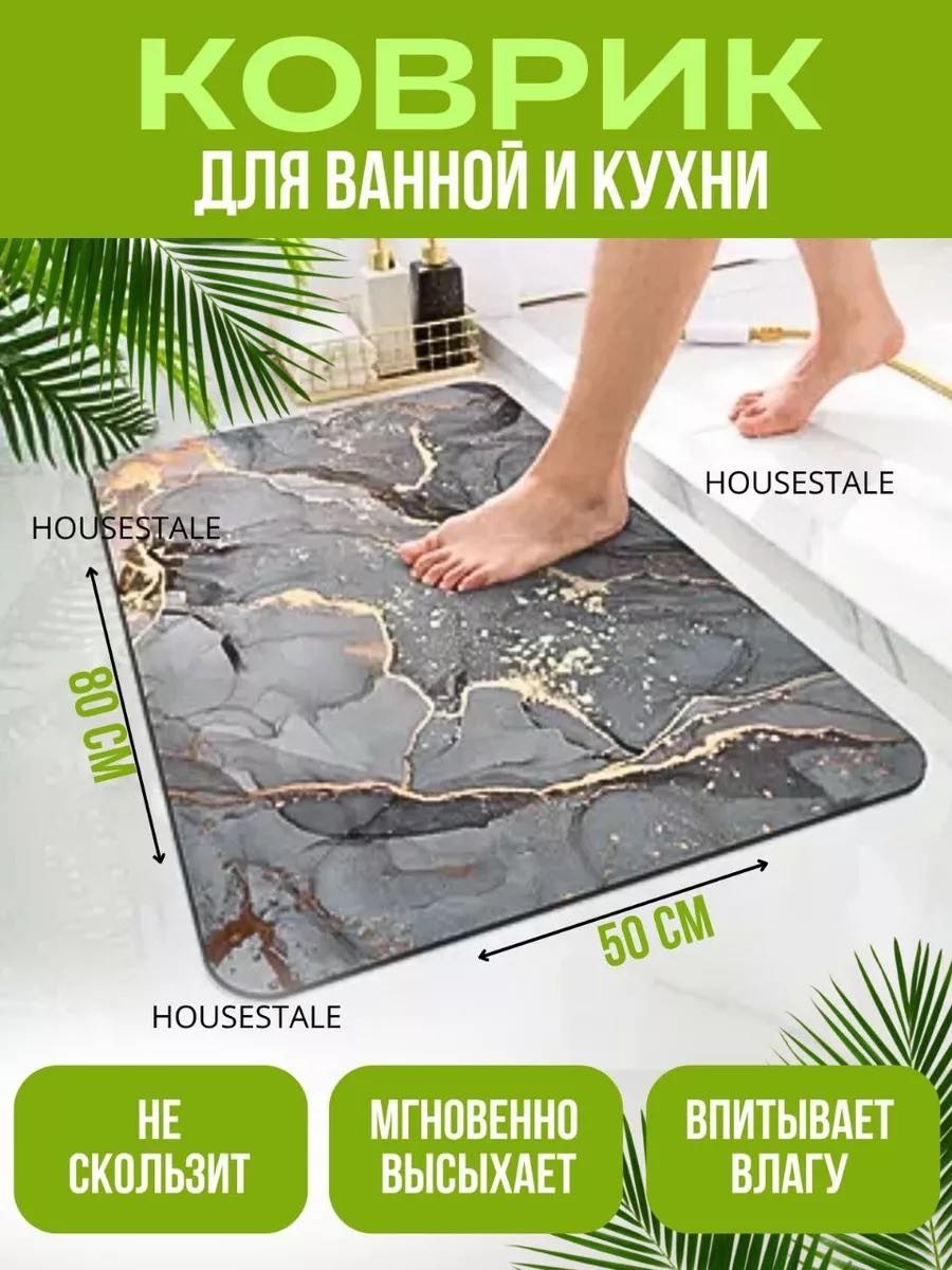 ZEDAR коврик MRAMOR5080 50x80 см, резина, диатомит