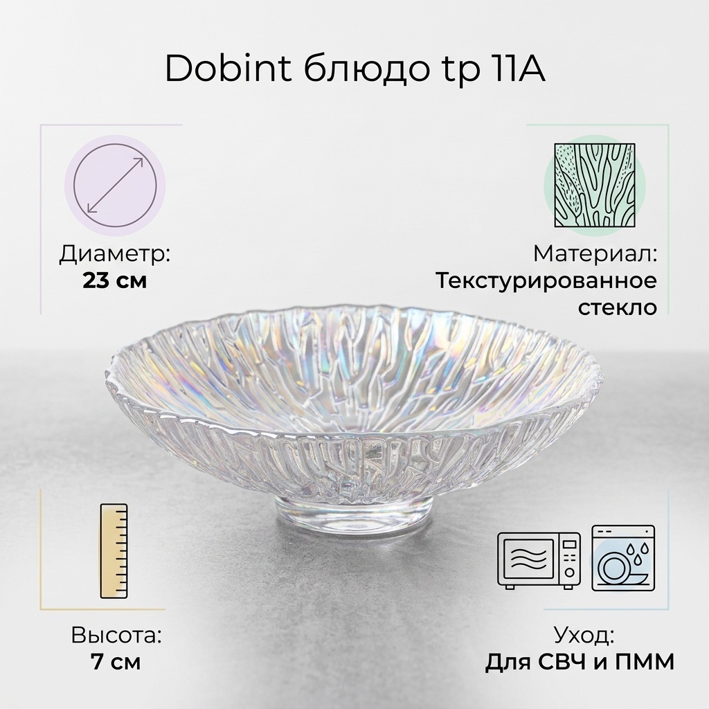 Блюдо Dobint 23х23 см, нержавеющая сталь, 1 шт