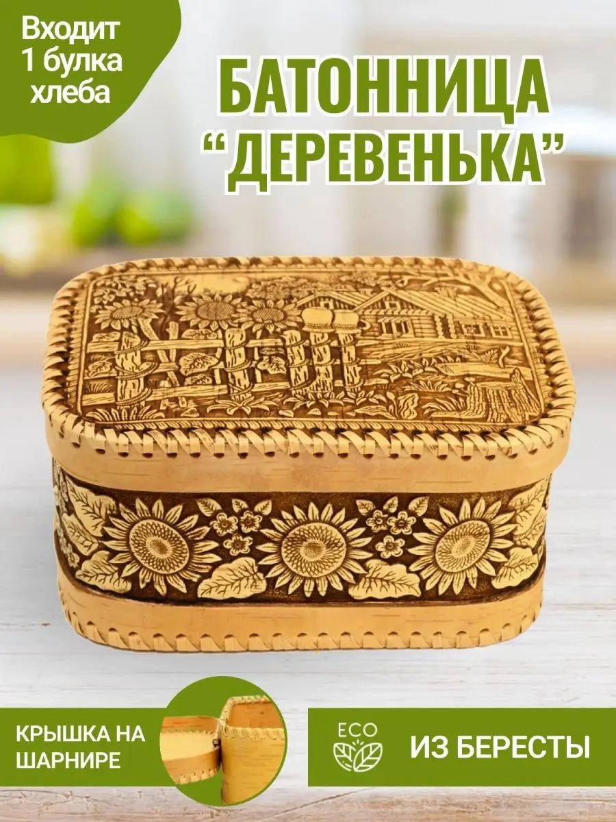 Хлебница B28EB11B18254E5D, береста
