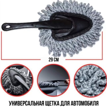 Щетка 0073010 1 шт