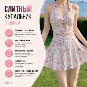 Купальник слитный DSART светло-розовый