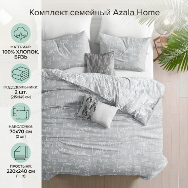 Комплект Azala Home семейный бязь, 2 наволочки: 70x70 см