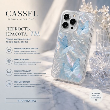 Чехол Cassel для Apple iPhone 14 Pro серебристый