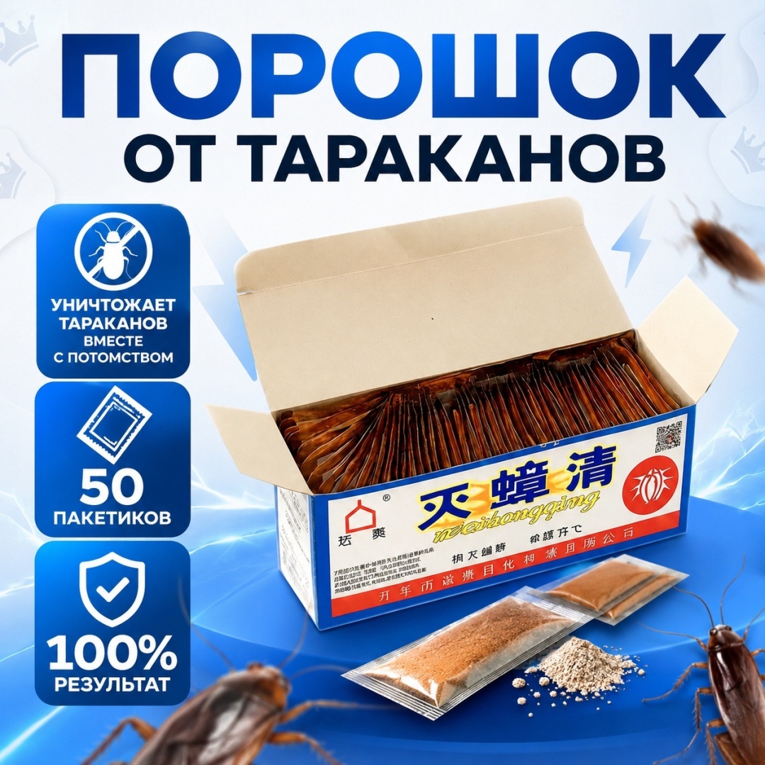 Порошок DUOM D-02