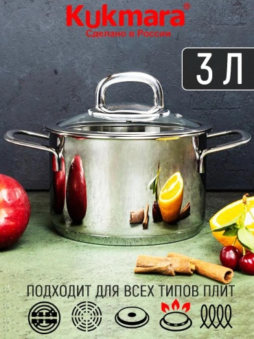 Кастрюля 3 л, Kukmara сталь, стекло, нержавеющая сталь