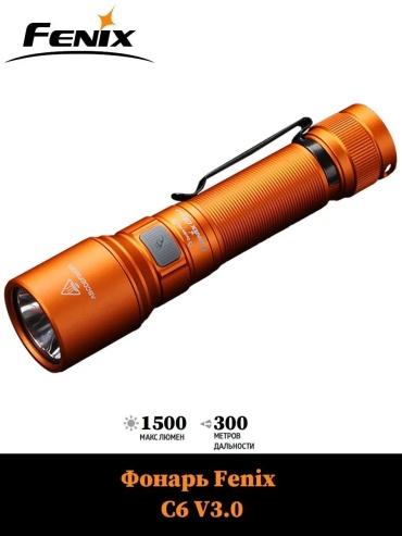 Фонарь Fenix 618575668 ручной оранжевый