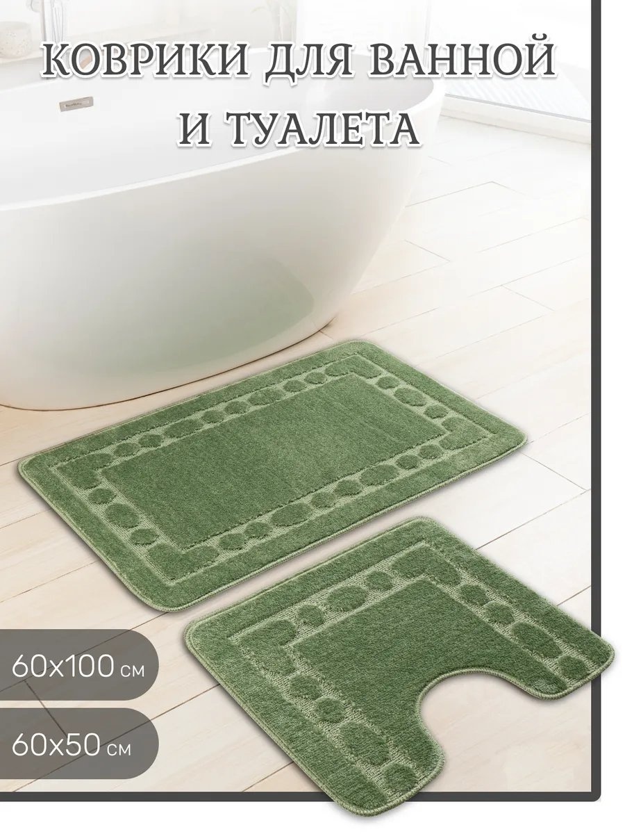 Коврик 209207460 100x60 см, полипропилен