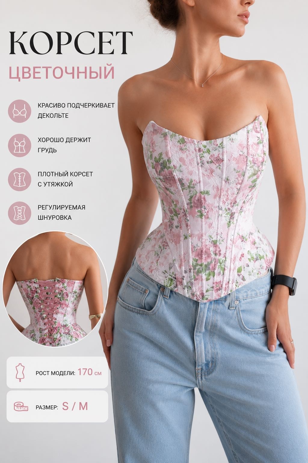 Корсет Victoria Style розовый