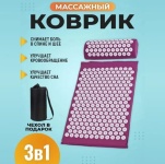 Массажер 1 All Systems Кузнецова коврик надавливающий, разминающий, разогревающий, растирающий