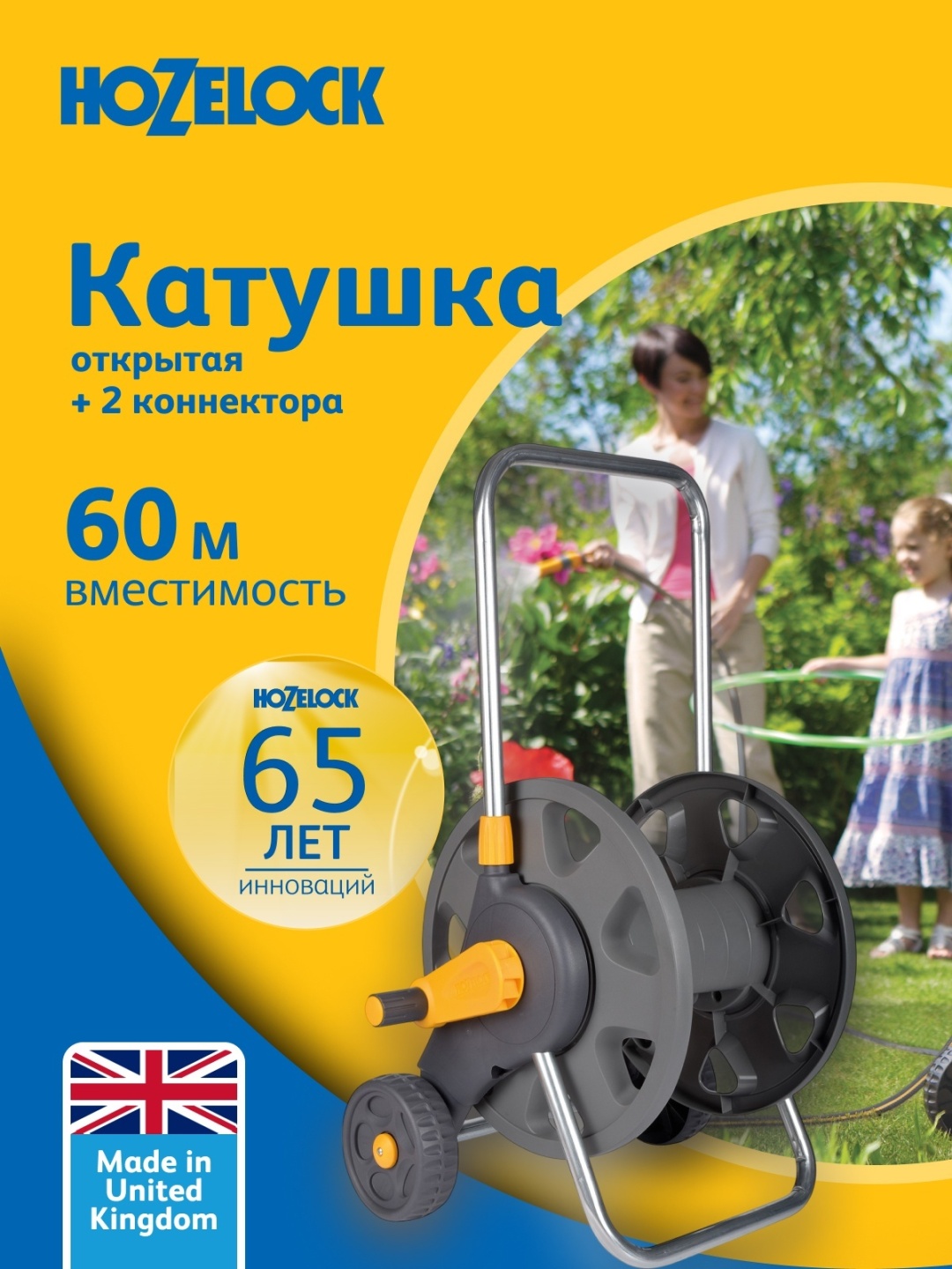HOZELOCK тележка для шланга 2398R0000