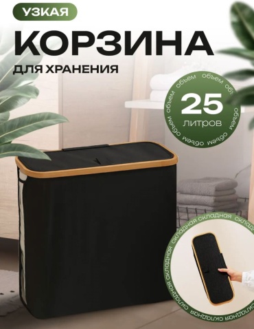 Корзина универсальная 43x17x35 см, бамбук, оксфорд