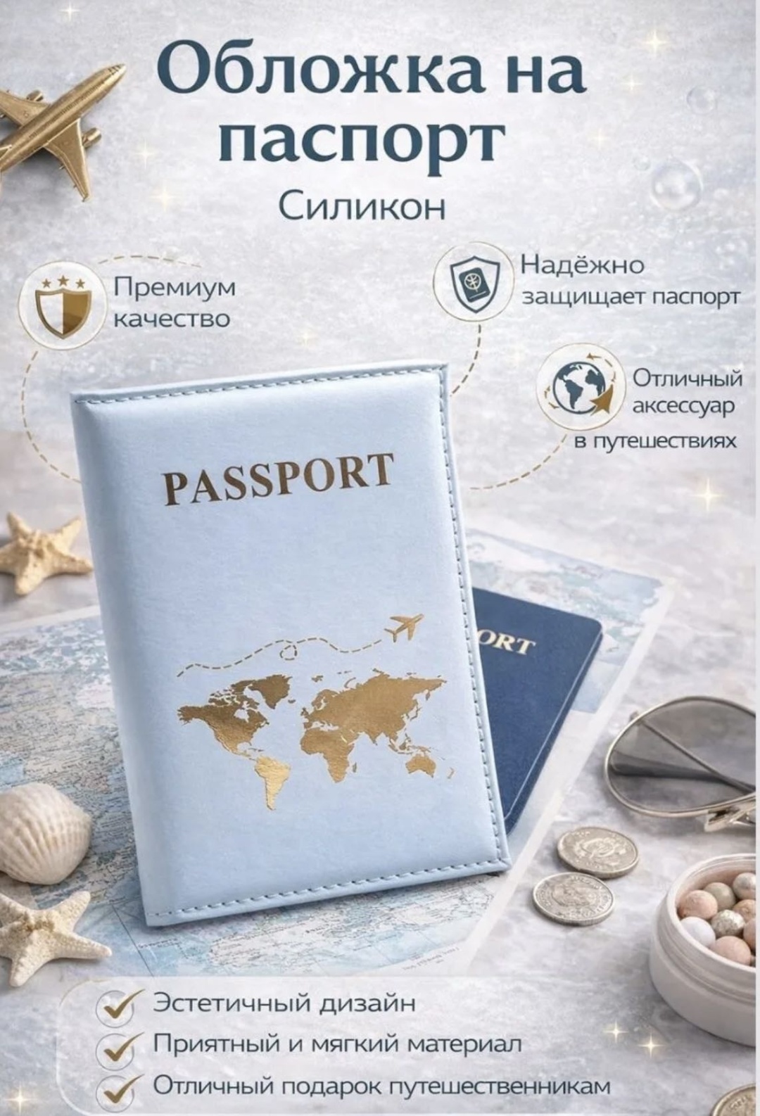 Обложка для паспорта, RMXX искусственная кожа голубой