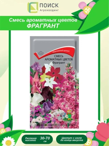 Поиск смесь цветов Смесь Ароматных цветов Фрагрант