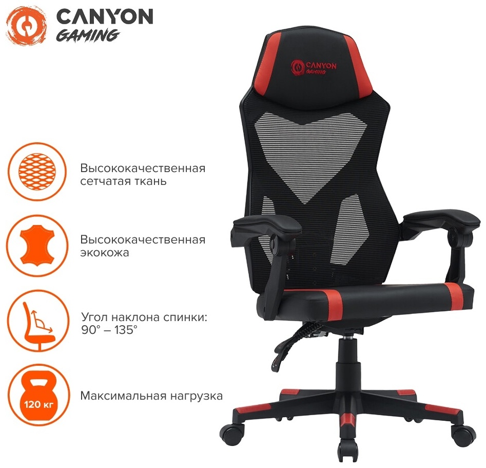 Игровое кресло Canyon CNE-MCH01R, черный, красный