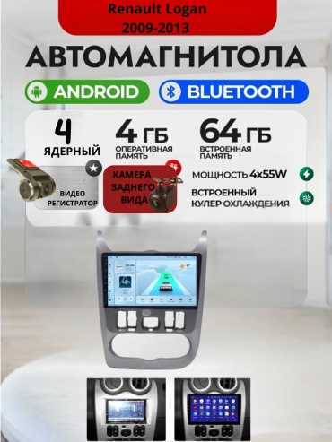 DVR 4/64 Renault Logan 2009-2013 4Gb+64Gb+камера заднего вида и видеорегистратор в штатное место Renault