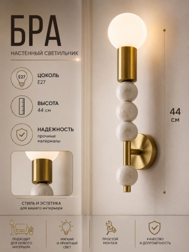 Бра настенный EVONEX E27, белый, латунь