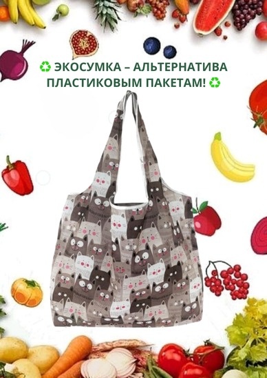 Хозяйственная сумка 15 л 35x46x8 см, полиэстер