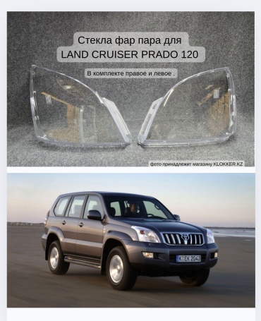 KLOKKER стекло фары TY013835LCP12003